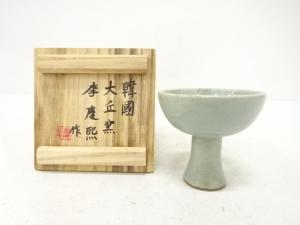 大丘窯　李慶熙造　翡色青磁　馬上盃